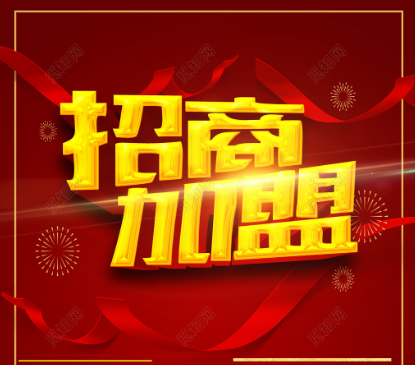 县城加盟手机贴膜店的流程是什么？