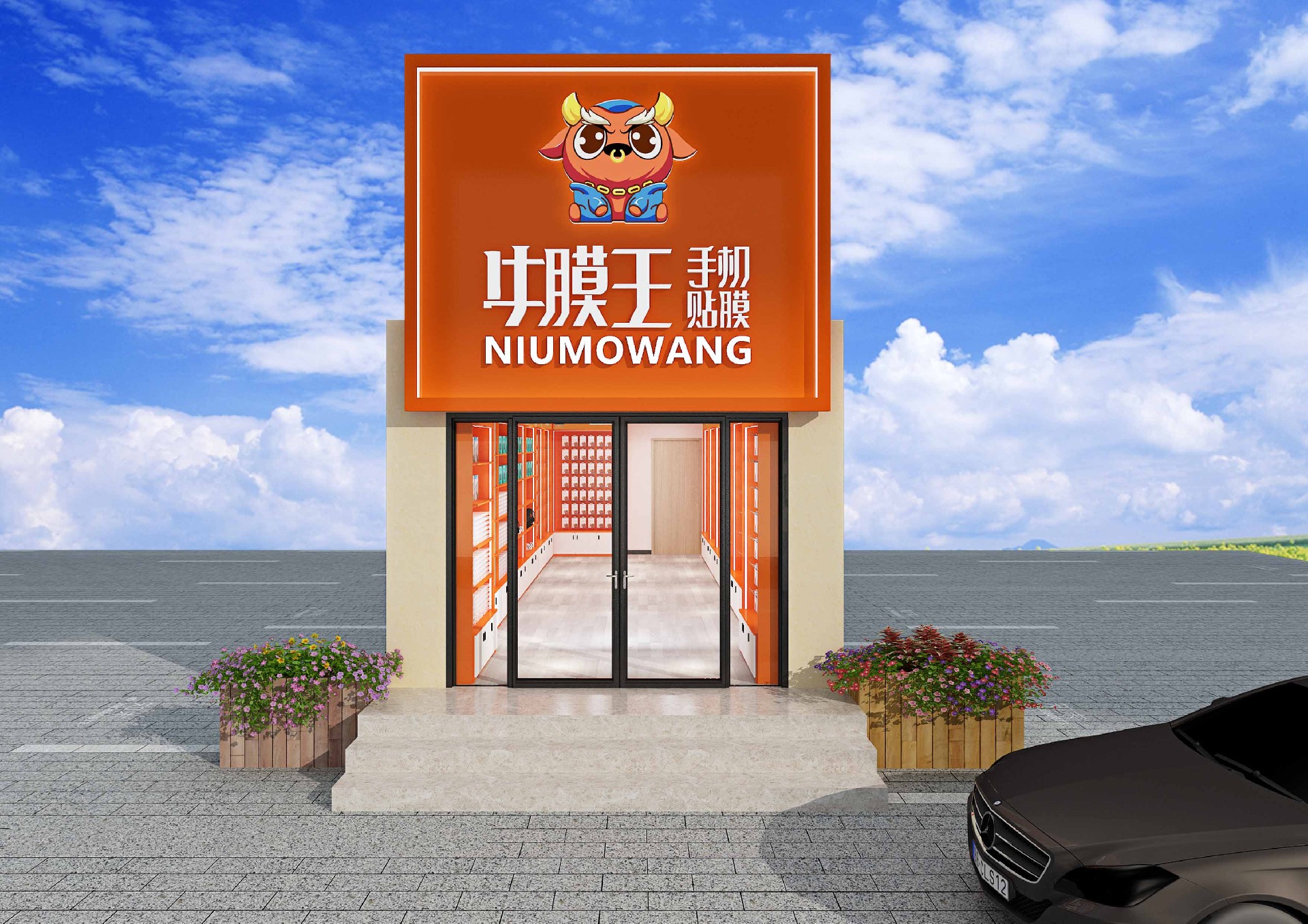 手机贴膜店