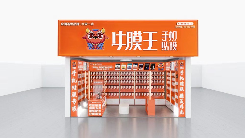 手机贴膜实体店好做吗？