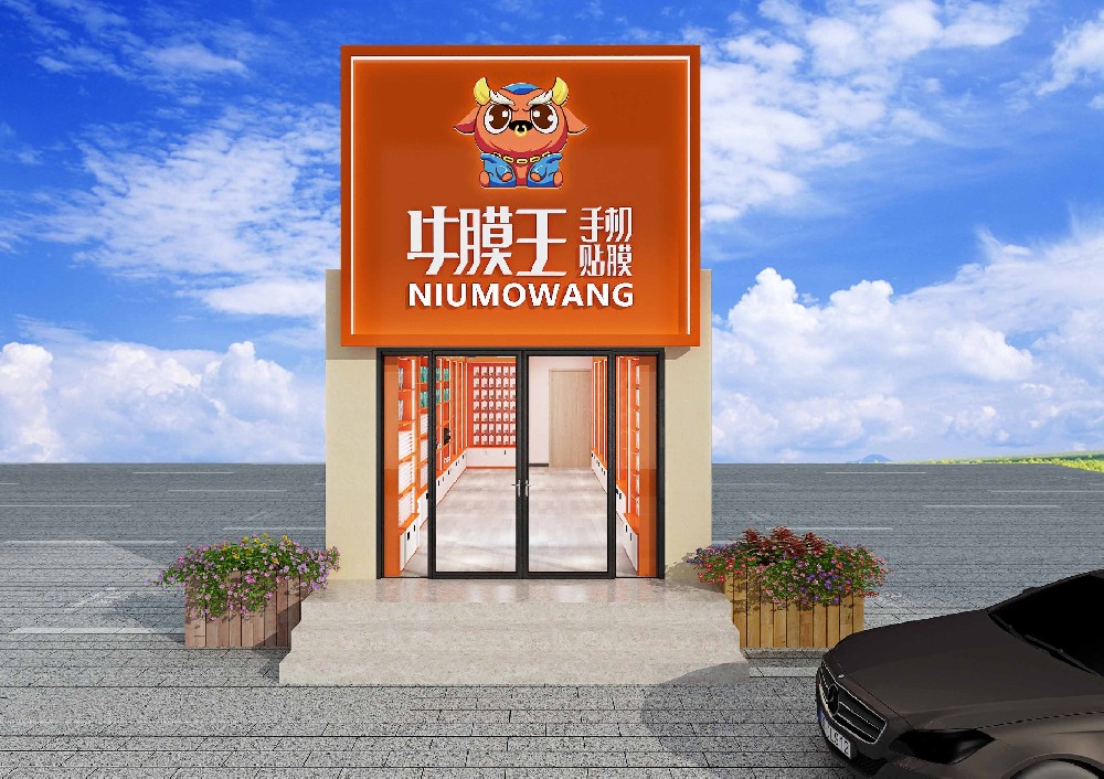 牛膜王手机贴膜实体店设计图预览