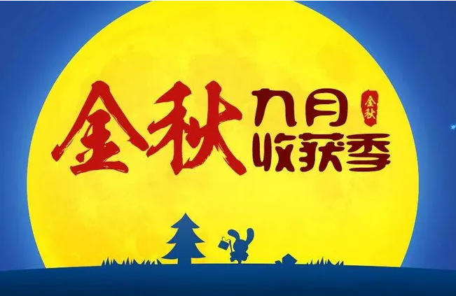 金秋九月，手机贴膜实体店怎么营销?
