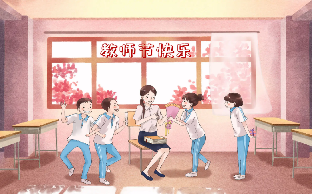 教师节| 师如明月，点亮远方