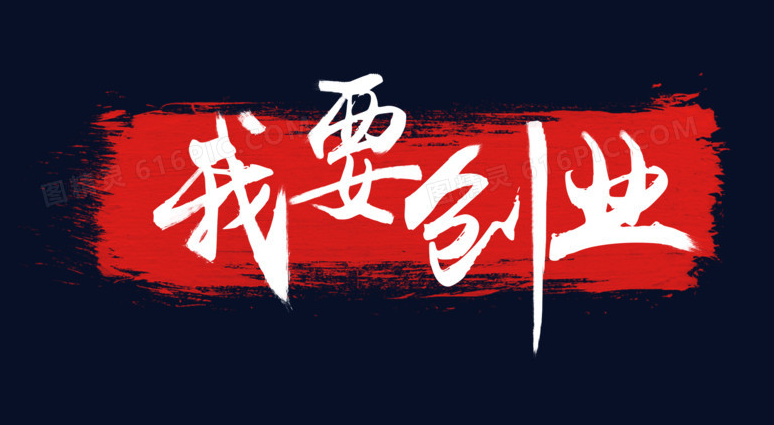 手机贴膜加盟实体店